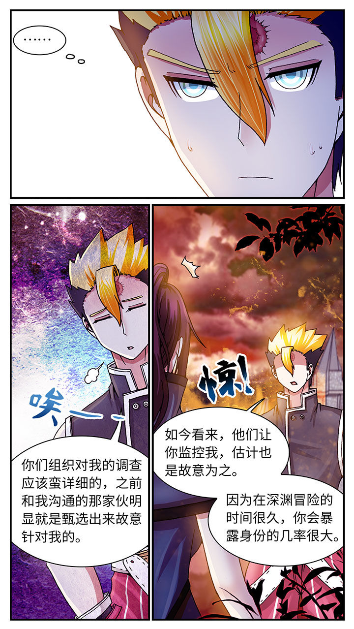 《至尊天》漫画最新章节第60章：免费下拉式在线观看章节第【14】张图片