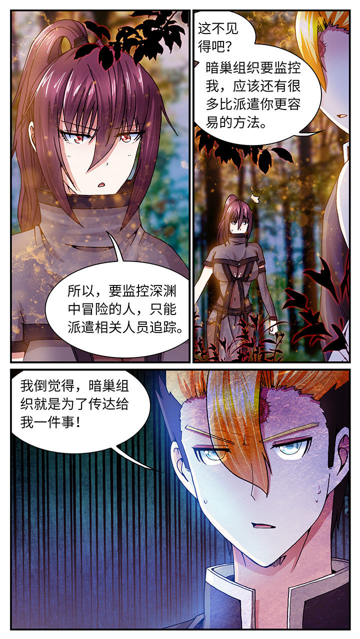 《至尊天》漫画最新章节第60章：免费下拉式在线观看章节第【11】张图片