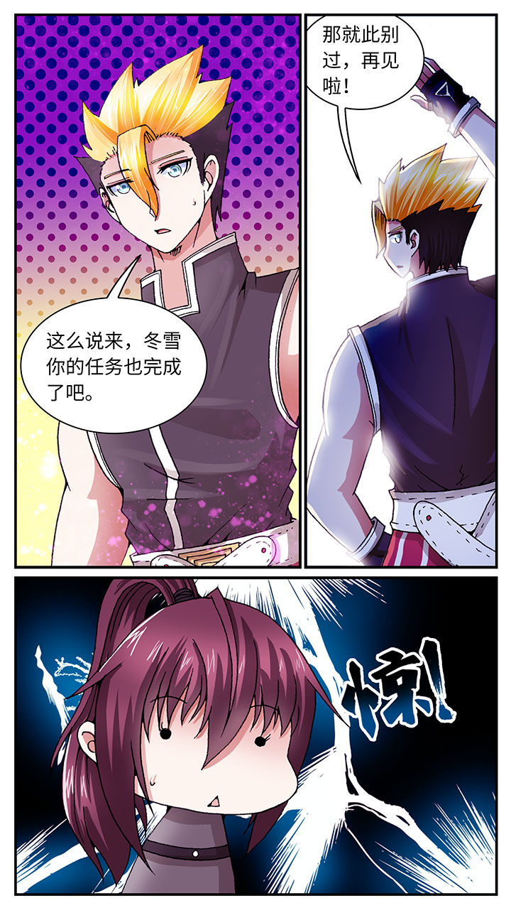 《至尊天》漫画最新章节第60章：免费下拉式在线观看章节第【5】张图片