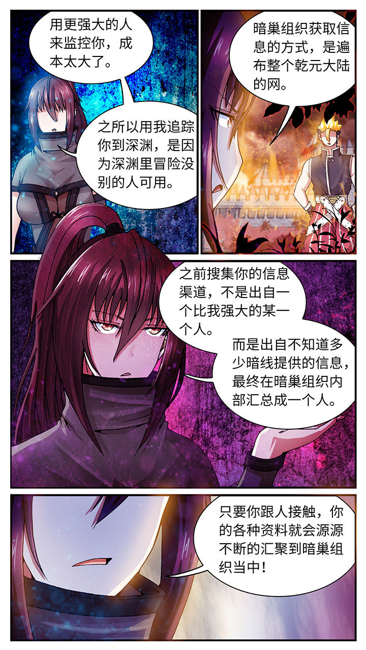 《至尊天》漫画最新章节第60章：免费下拉式在线观看章节第【12】张图片