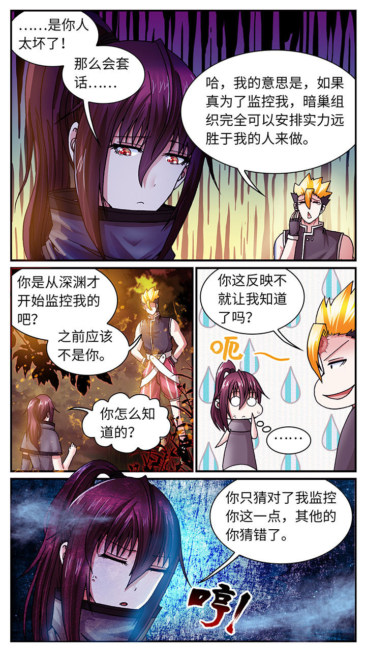 《至尊天》漫画最新章节第60章：免费下拉式在线观看章节第【13】张图片