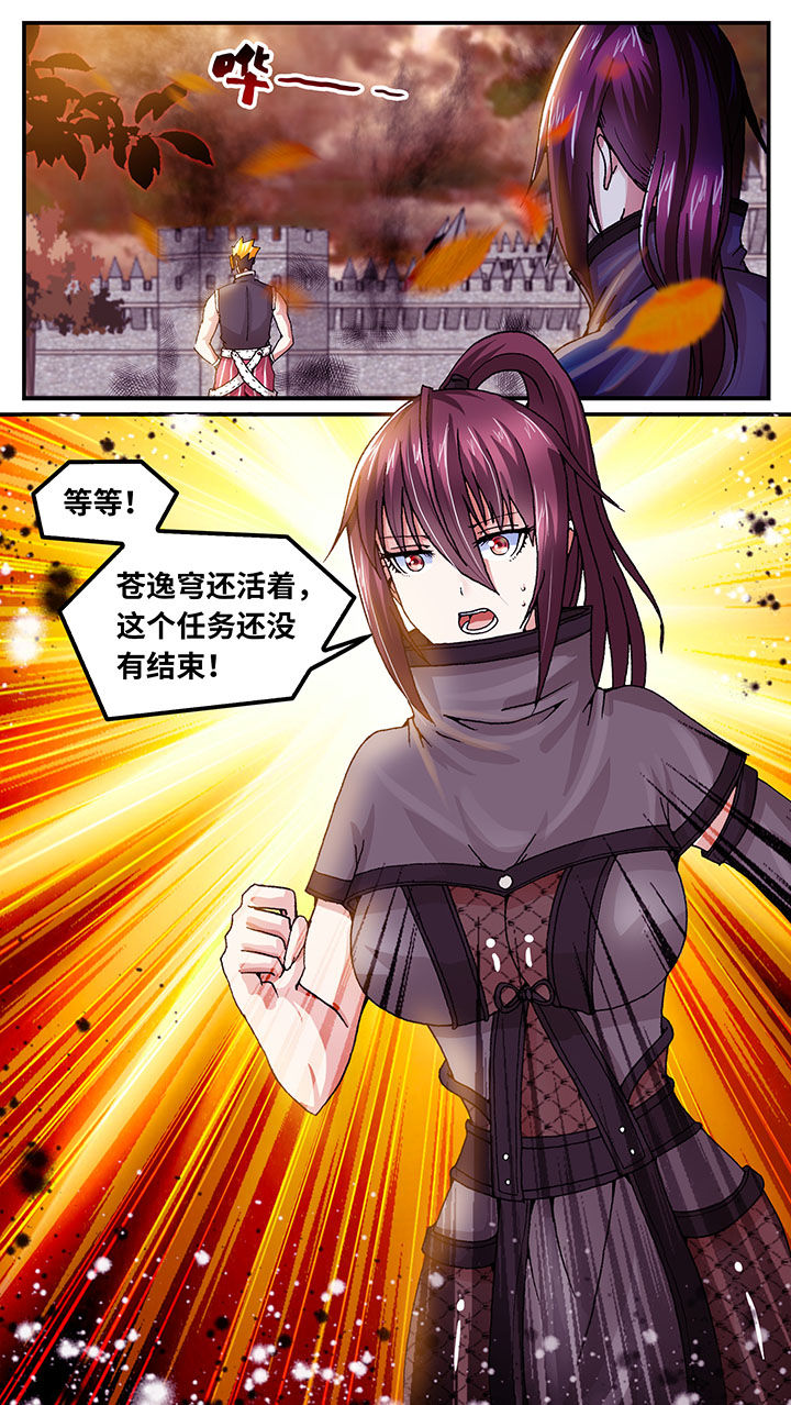 《至尊天》漫画最新章节第60章：免费下拉式在线观看章节第【4】张图片