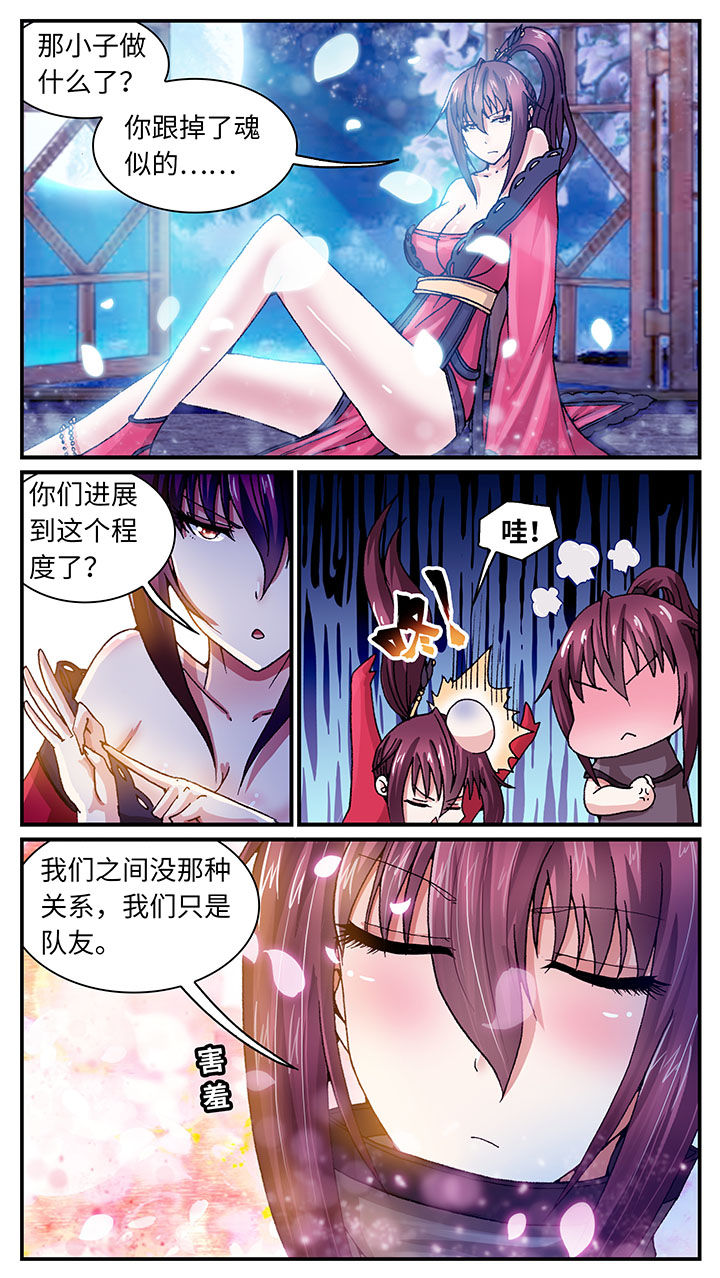 《至尊天》漫画最新章节第61章：免费下拉式在线观看章节第【10】张图片