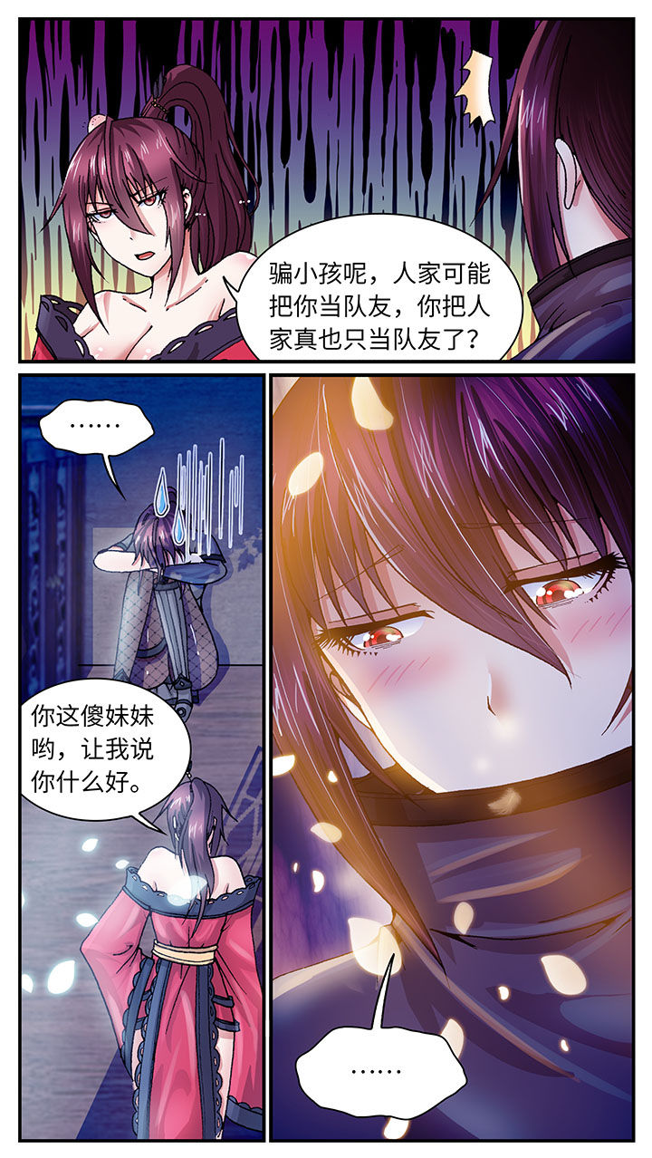 《至尊天》漫画最新章节第61章：免费下拉式在线观看章节第【9】张图片