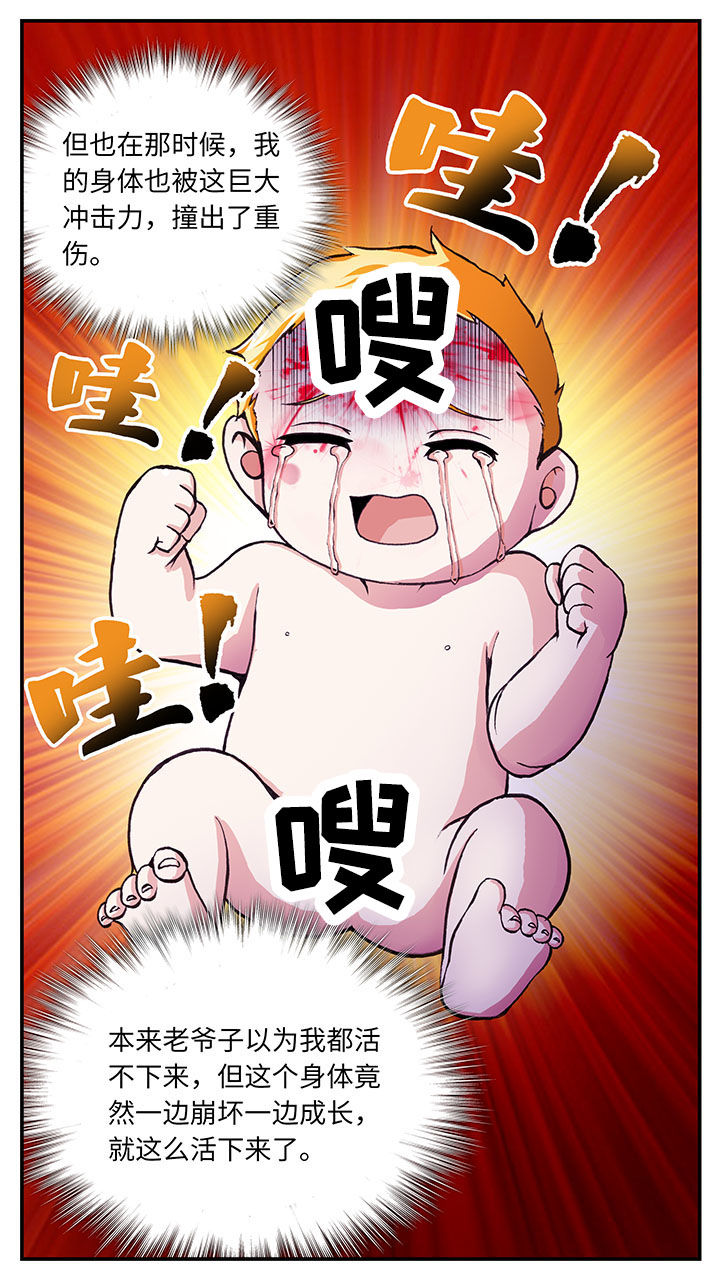 《至尊天》漫画最新章节第62章：免费下拉式在线观看章节第【10】张图片