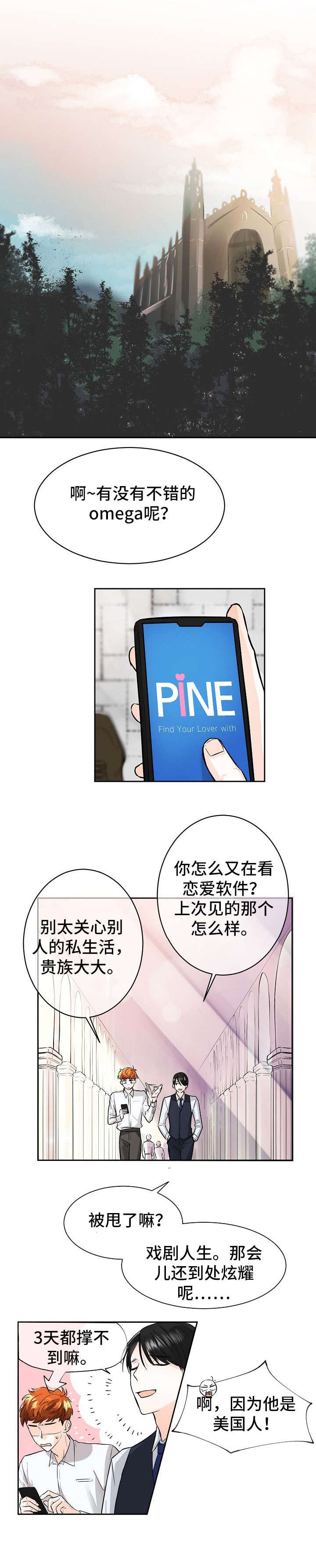 《无处可藏》漫画最新章节第1章：秘密免费下拉式在线观看章节第【5】张图片