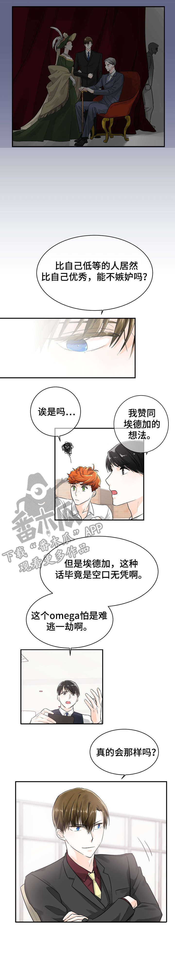 《无处可藏》漫画最新章节第10章：开庭免费下拉式在线观看章节第【5】张图片