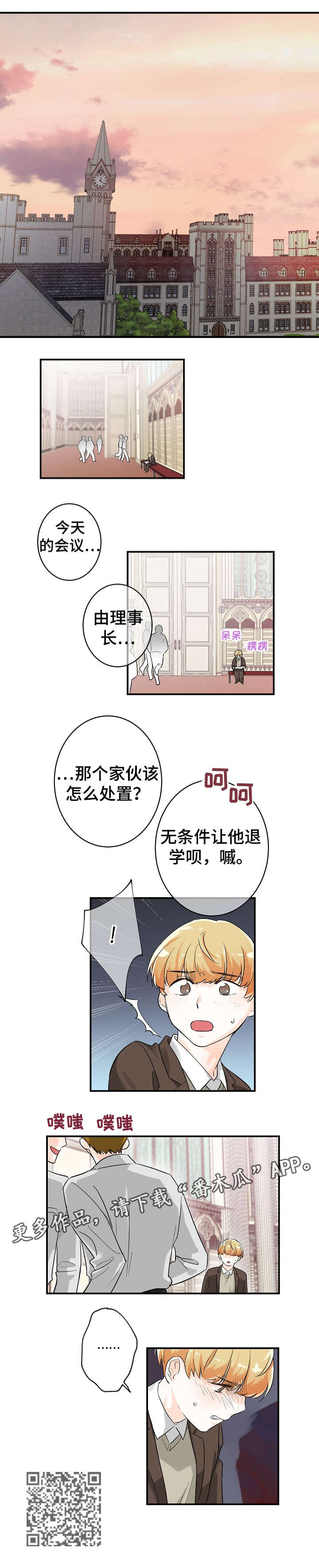 《无处可藏》漫画最新章节第10章：开庭免费下拉式在线观看章节第【4】张图片