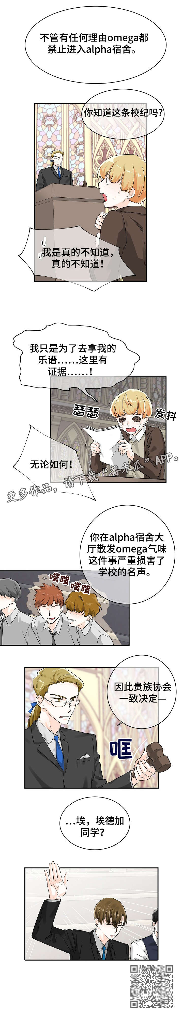 《无处可藏》漫画最新章节第10章：开庭免费下拉式在线观看章节第【1】张图片