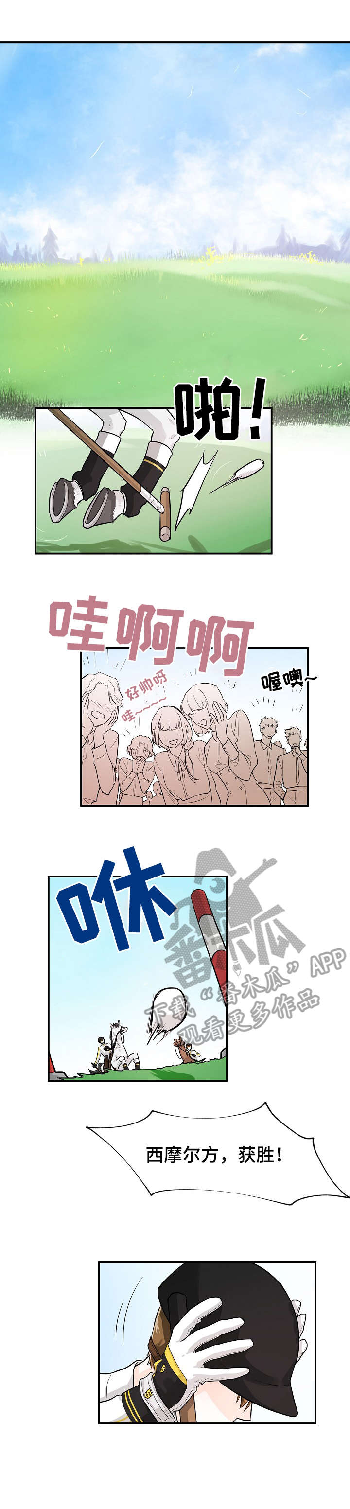 无处可藏-第12章：对视全彩韩漫标签