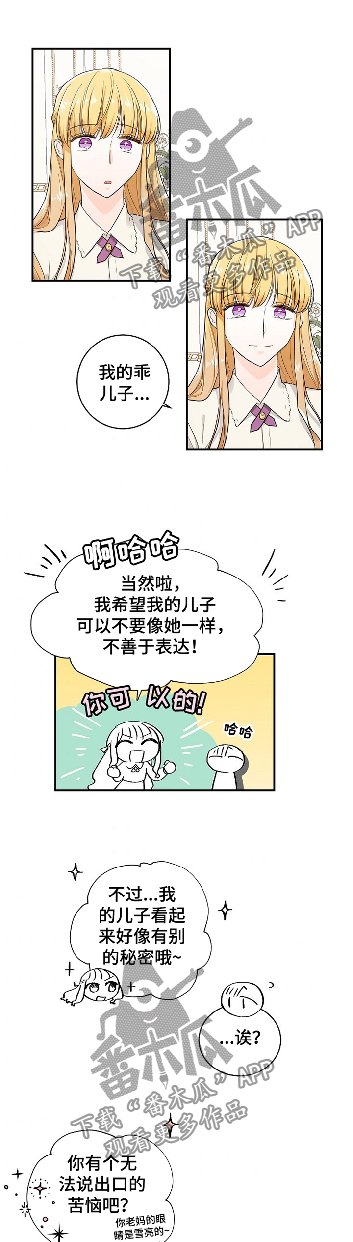 《无处可藏》漫画最新章节第37章：朋友免费下拉式在线观看章节第【6】张图片