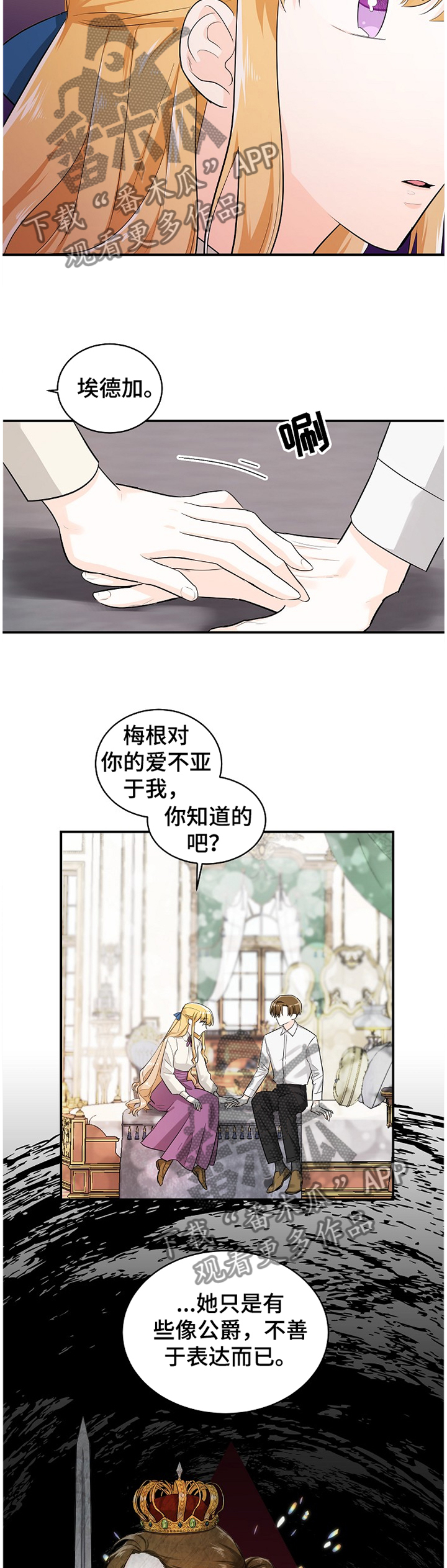 《无处可藏》漫画最新章节第37章：朋友免费下拉式在线观看章节第【8】张图片