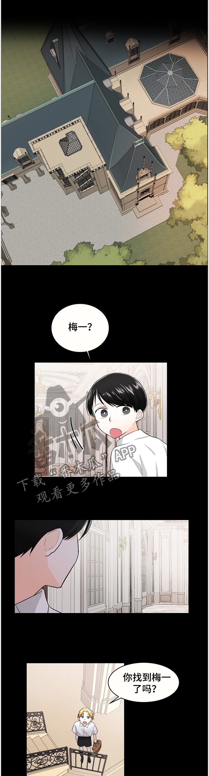 《无处可藏》漫画最新章节第45章：刺激免费下拉式在线观看章节第【5】张图片