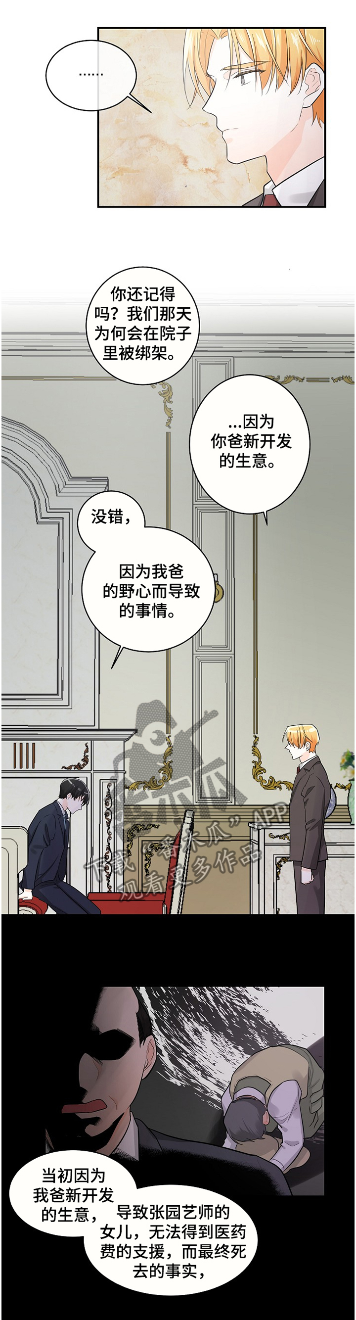 《无处可藏》漫画最新章节第46章：无法忘却免费下拉式在线观看章节第【9】张图片