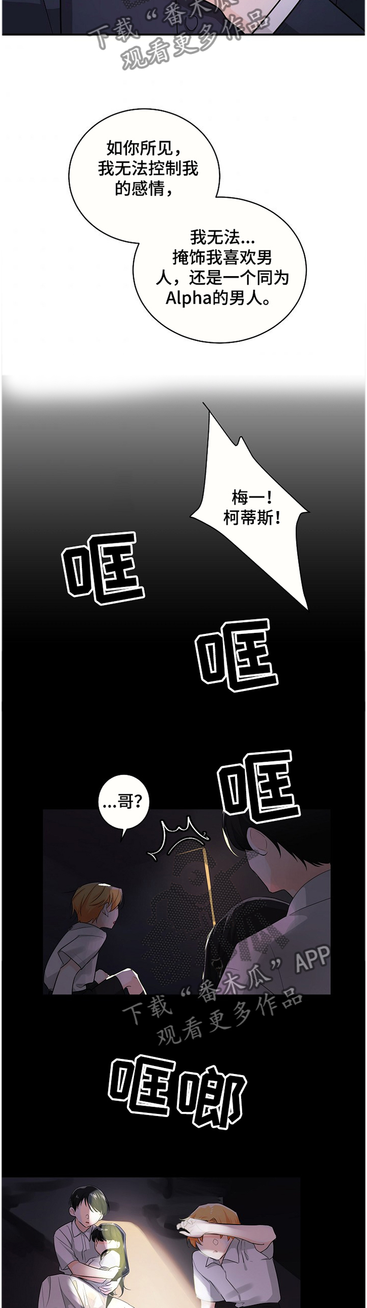 《无处可藏》漫画最新章节第46章：无法忘却免费下拉式在线观看章节第【4】张图片