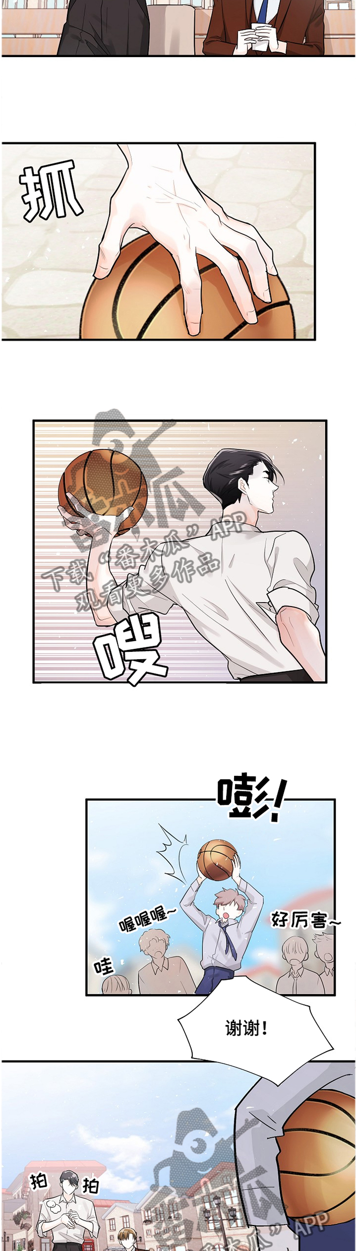 《无处可藏》漫画最新章节第53章：邀约免费下拉式在线观看章节第【2】张图片