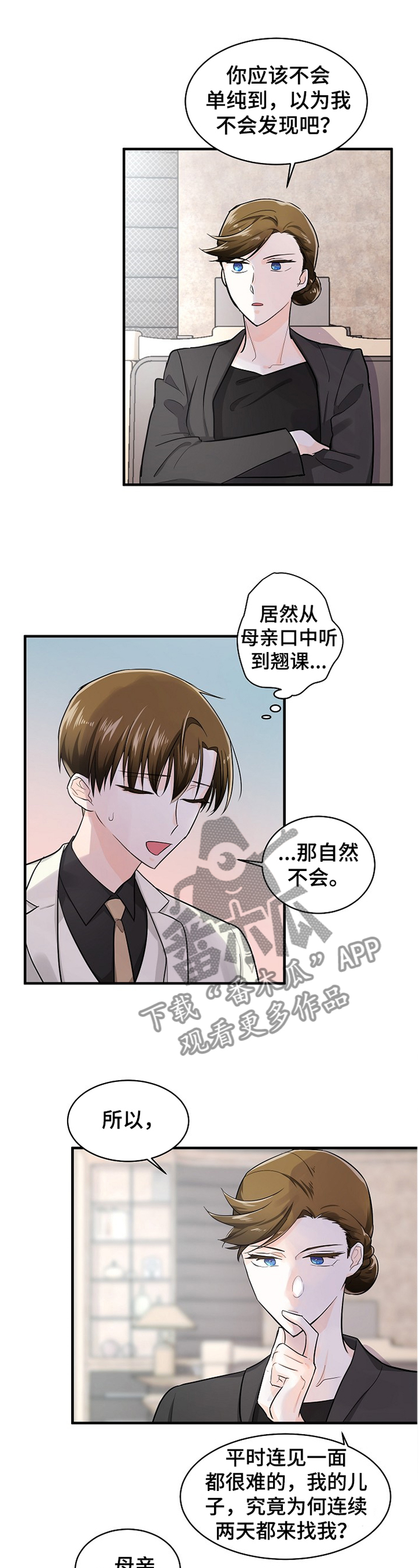 【无处可藏】漫画-（第57章：做不到）章节漫画下拉式图片-3.jpg