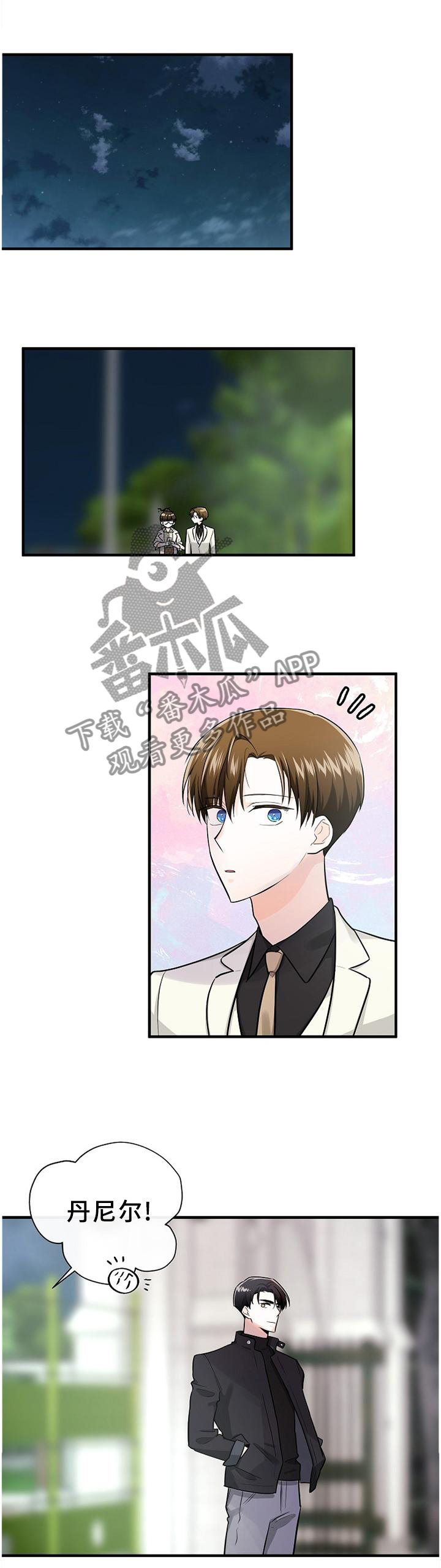 《无处可藏》漫画最新章节第60章：药?免费下拉式在线观看章节第【12】张图片