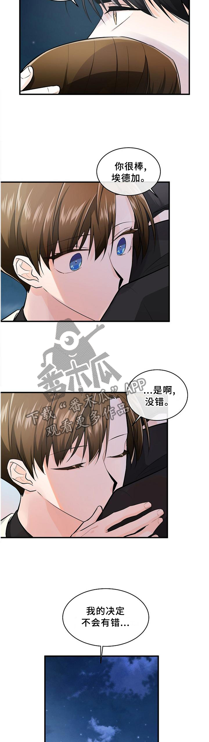 《无处可藏》漫画最新章节第60章：药?免费下拉式在线观看章节第【5】张图片