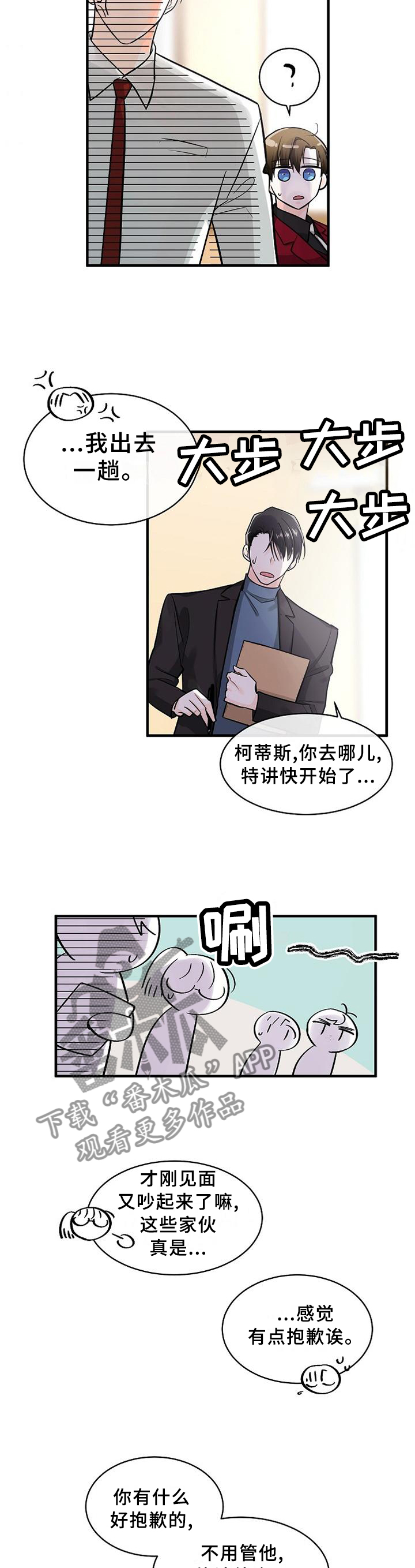 《无处可藏》漫画最新章节第63章：我可以做这里吗?免费下拉式在线观看章节第【3】张图片