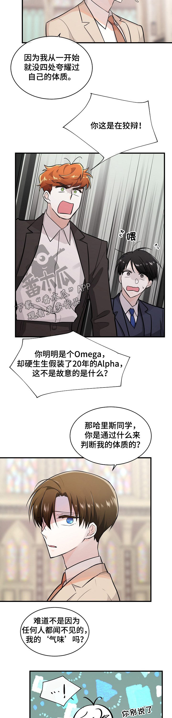 《无处可藏》漫画最新章节第95章：审判大会免费下拉式在线观看章节第【4】张图片