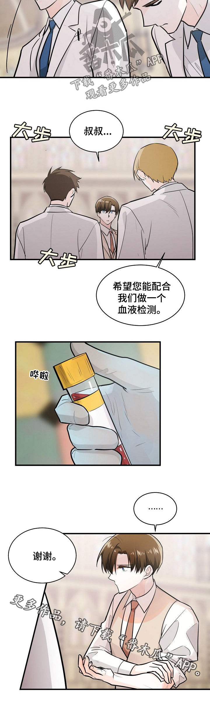 《无处可藏》漫画最新章节第95章：审判大会免费下拉式在线观看章节第【1】张图片