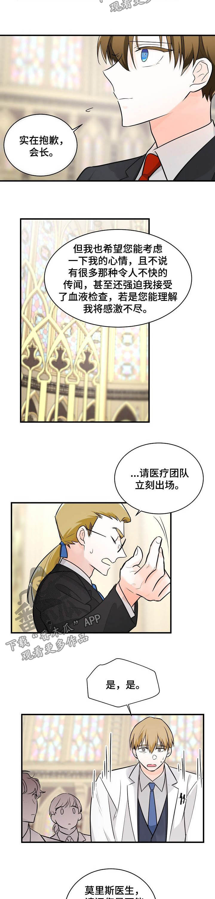 《无处可藏》漫画最新章节第102章：无法定义免费下拉式在线观看章节第【8】张图片