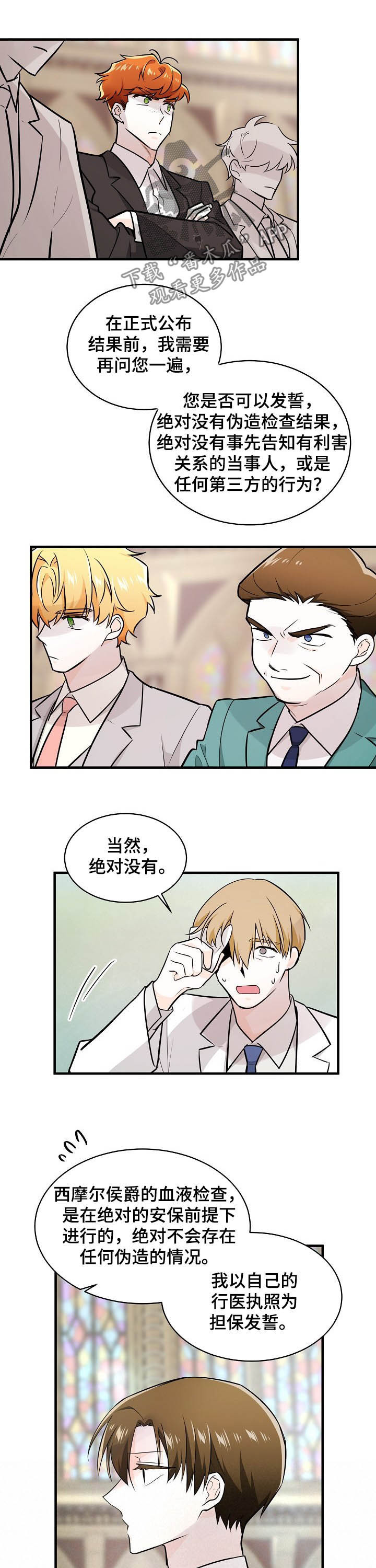 《无处可藏》漫画最新章节第102章：无法定义免费下拉式在线观看章节第【6】张图片