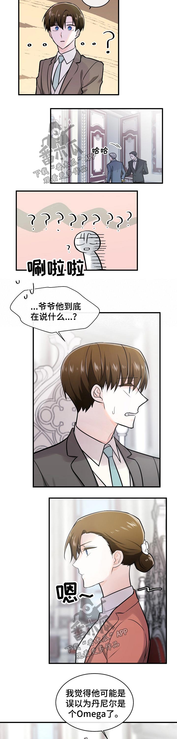 《无处可藏》漫画最新章节第120章：不死心免费下拉式在线观看章节第【4】张图片