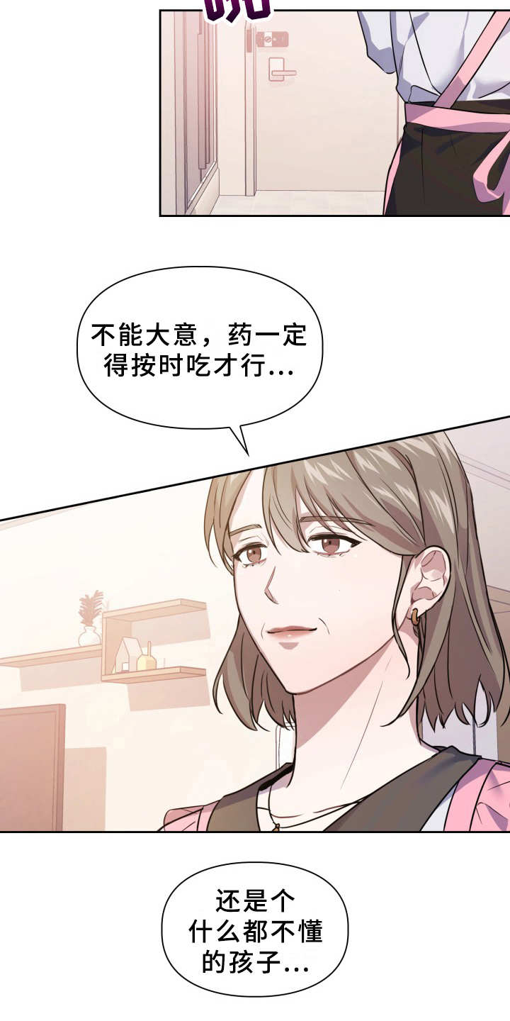 《兽现文字》漫画最新章节第1章：在哪见过免费下拉式在线观看章节第【8】张图片