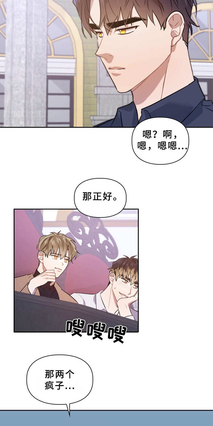 《兽现文字》漫画最新章节第10章：提议免费下拉式在线观看章节第【15】张图片