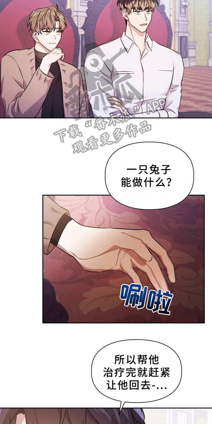 《兽现文字》漫画最新章节第10章：提议免费下拉式在线观看章节第【6】张图片