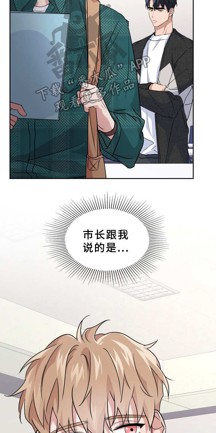 《兽现文字》漫画最新章节第17章：纠缠免费下拉式在线观看章节第【3】张图片