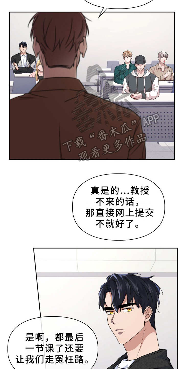 《兽现文字》漫画最新章节第17章：纠缠免费下拉式在线观看章节第【6】张图片