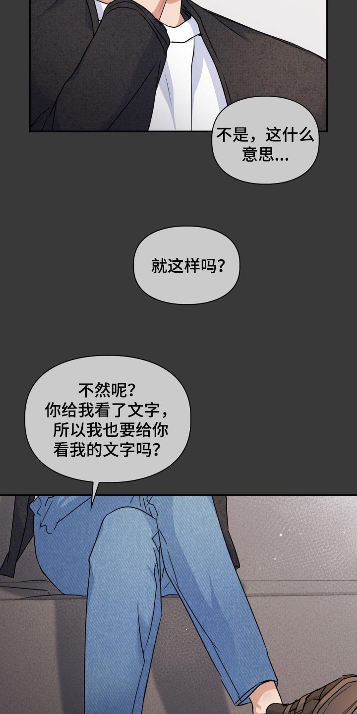 《兽现文字》漫画最新章节第22章：躲避天敌免费下拉式在线观看章节第【9】张图片