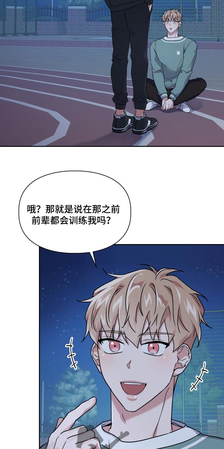 《兽现文字》漫画最新章节第24章：跑快点免费下拉式在线观看章节第【6】张图片