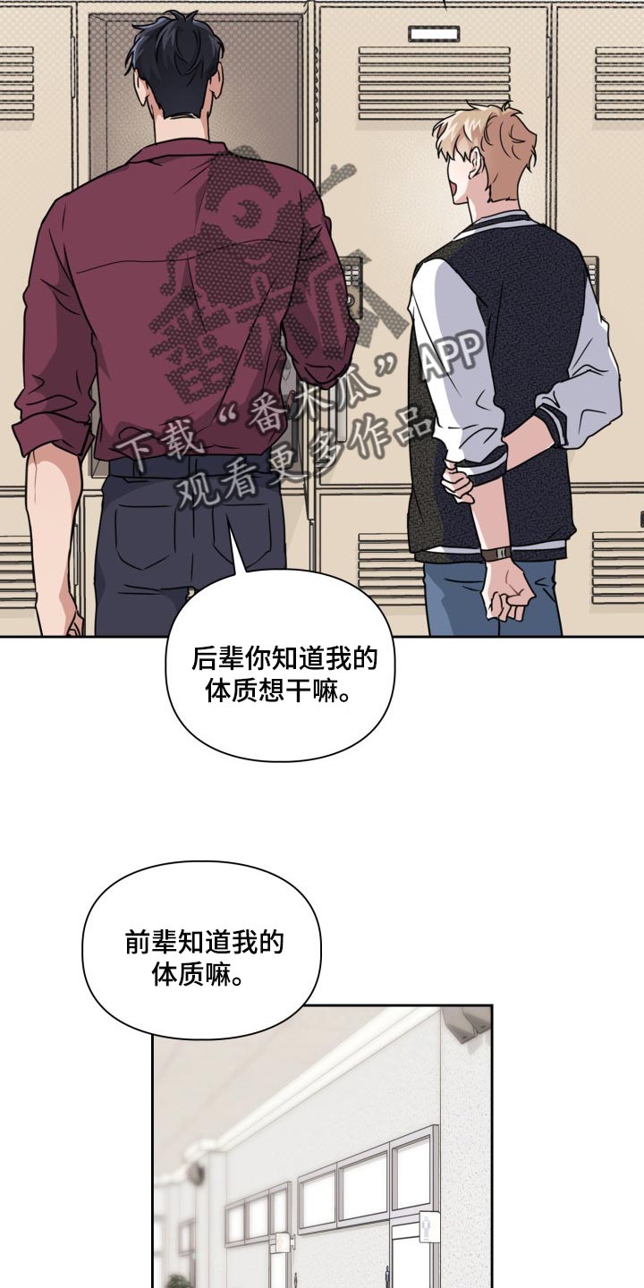 《兽现文字》漫画最新章节第27章：刮伤免费下拉式在线观看章节第【19】张图片