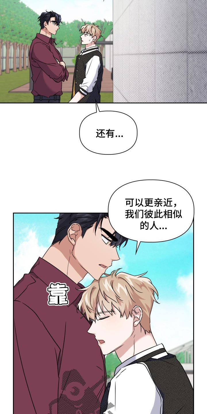 《兽现文字》漫画最新章节第31章：没有任何责任免费下拉式在线观看章节第【8】张图片