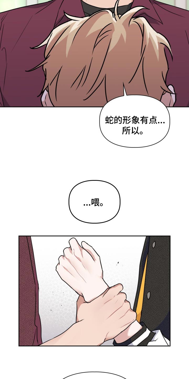 《兽现文字》漫画最新章节第31章：没有任何责任免费下拉式在线观看章节第【6】张图片