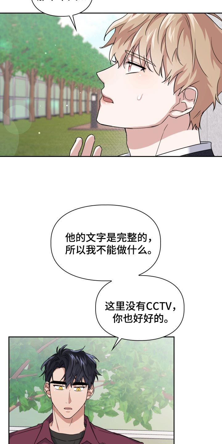 【兽现文字】漫画-（第31章：没有任何责任）章节漫画下拉式图片-7.jpg