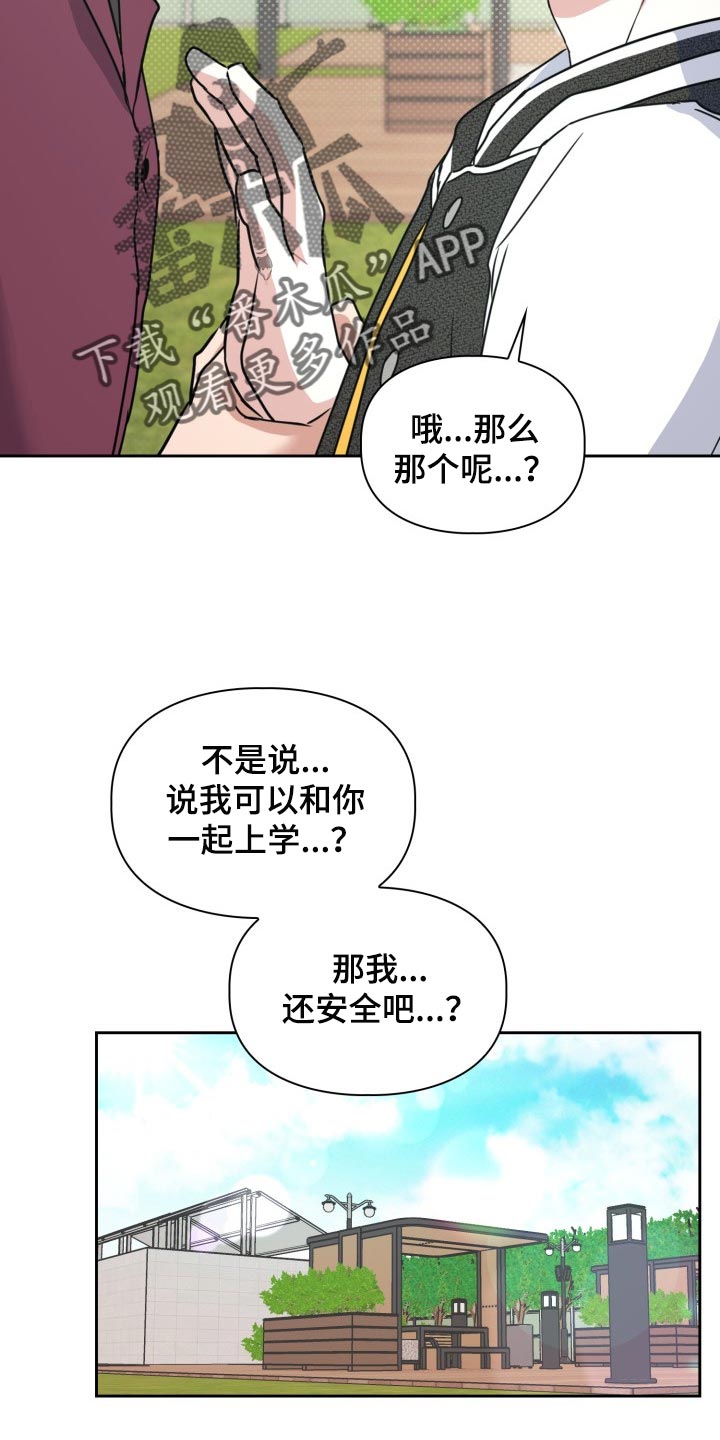 《兽现文字》漫画最新章节第31章：没有任何责任免费下拉式在线观看章节第【12】张图片