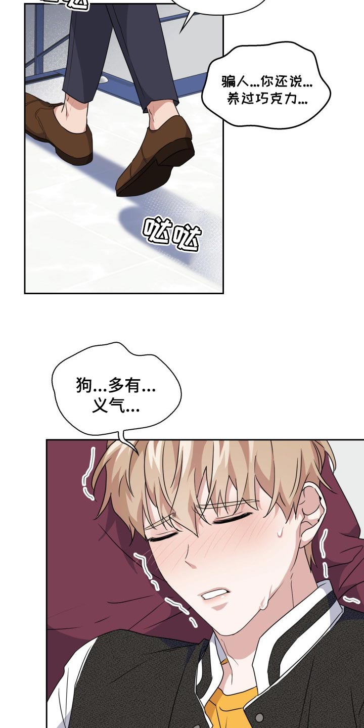 《兽现文字》漫画最新章节第32章：我会救你的免费下拉式在线观看章节第【5】张图片