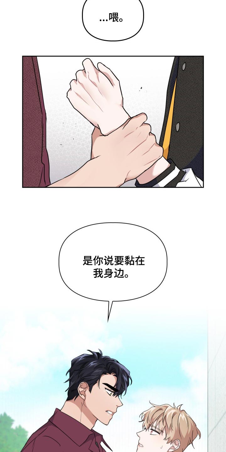 《兽现文字》漫画最新章节第32章：我会救你的免费下拉式在线观看章节第【20】张图片