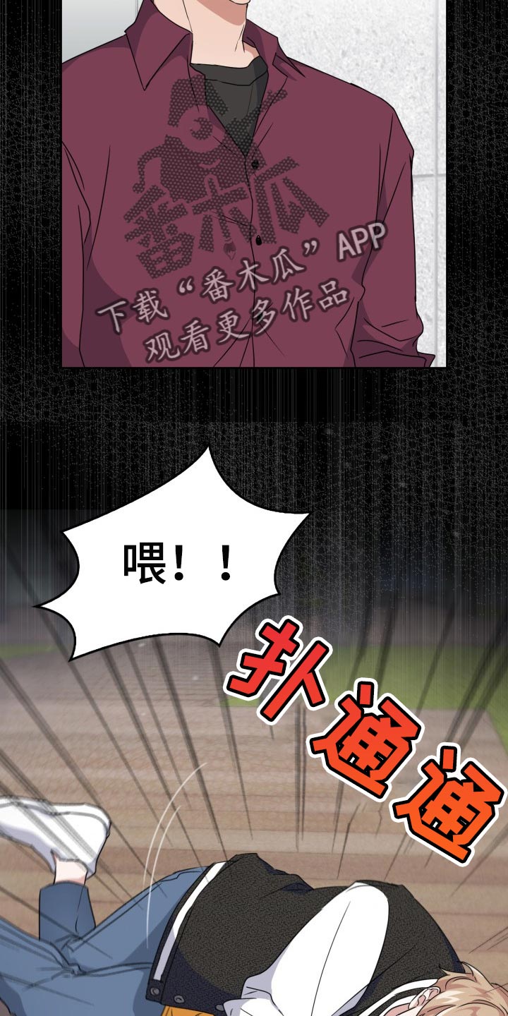 《兽现文字》漫画最新章节第32章：我会救你的免费下拉式在线观看章节第【12】张图片