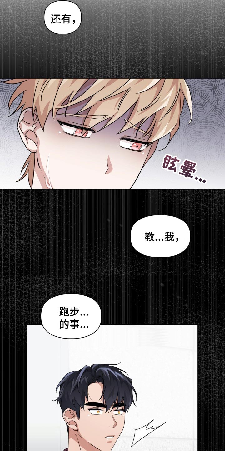 《兽现文字》漫画最新章节第32章：我会救你的免费下拉式在线观看章节第【13】张图片