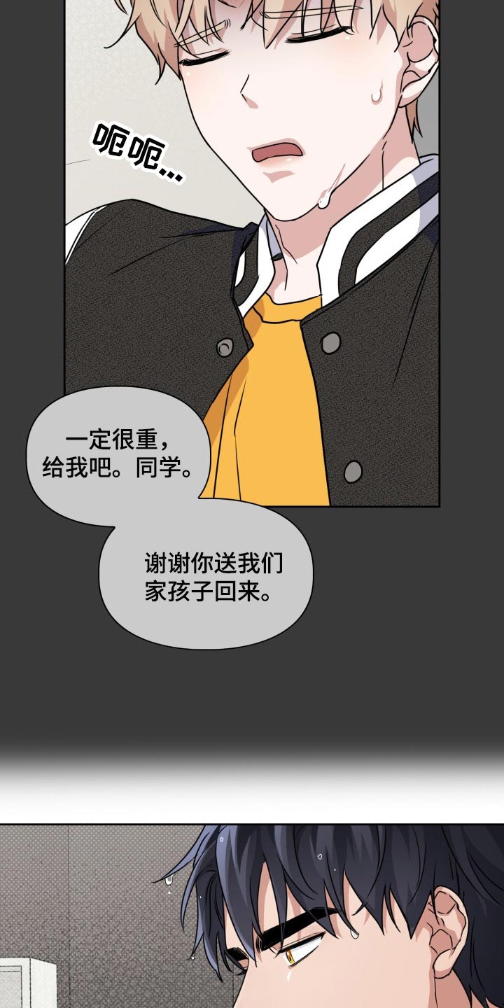 《兽现文字》漫画最新章节第33章：除味剂免费下拉式在线观看章节第【5】张图片