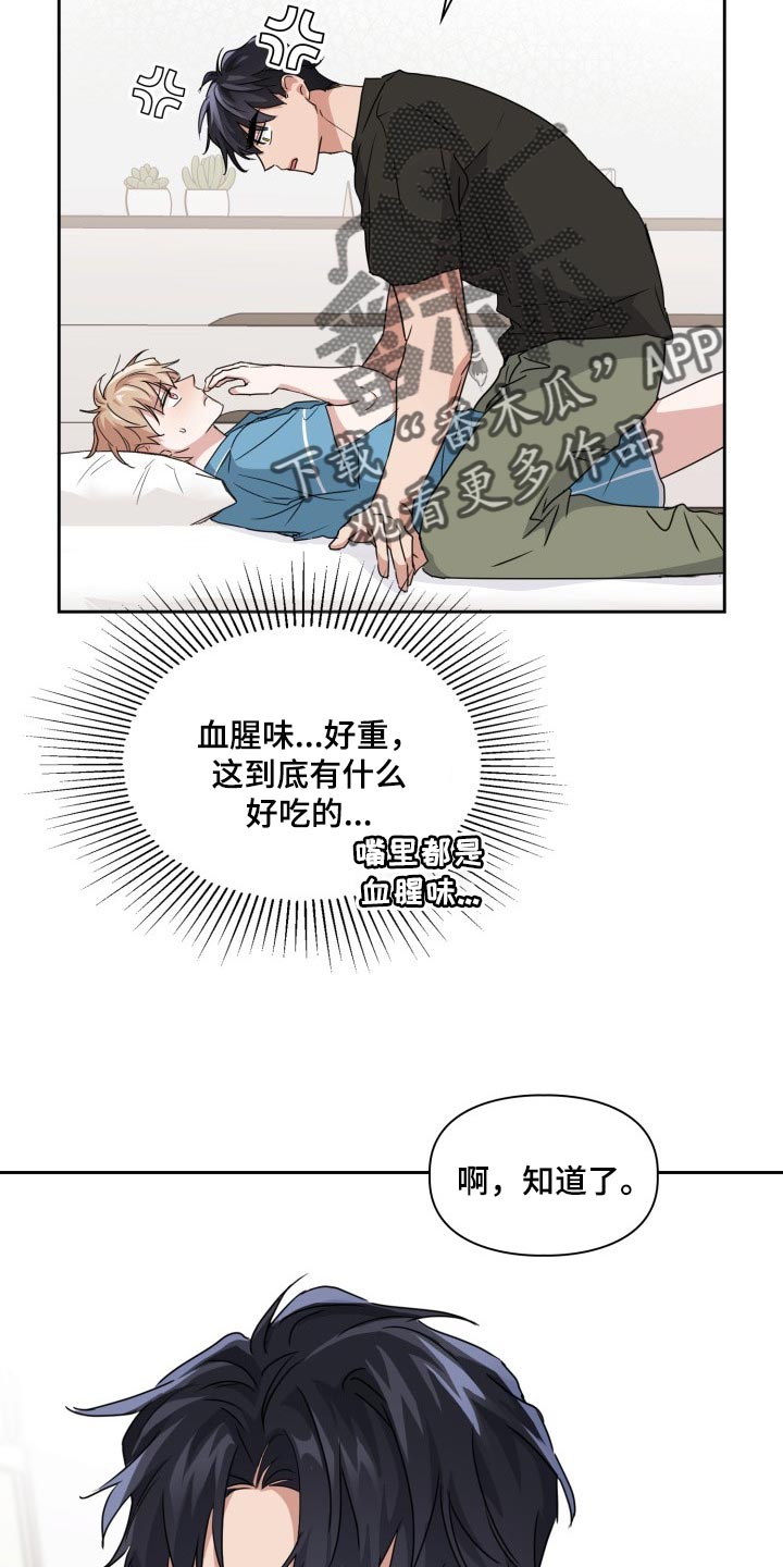 【兽现文字】漫画-（第36章：还有其他办法吗？）章节漫画下拉式图片-6.jpg