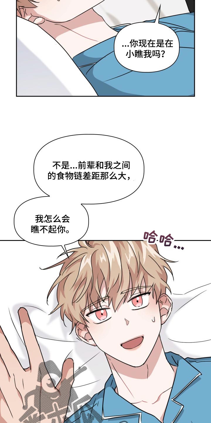 《兽现文字》漫画最新章节第36章：还有其他办法吗？免费下拉式在线观看章节第【9】张图片