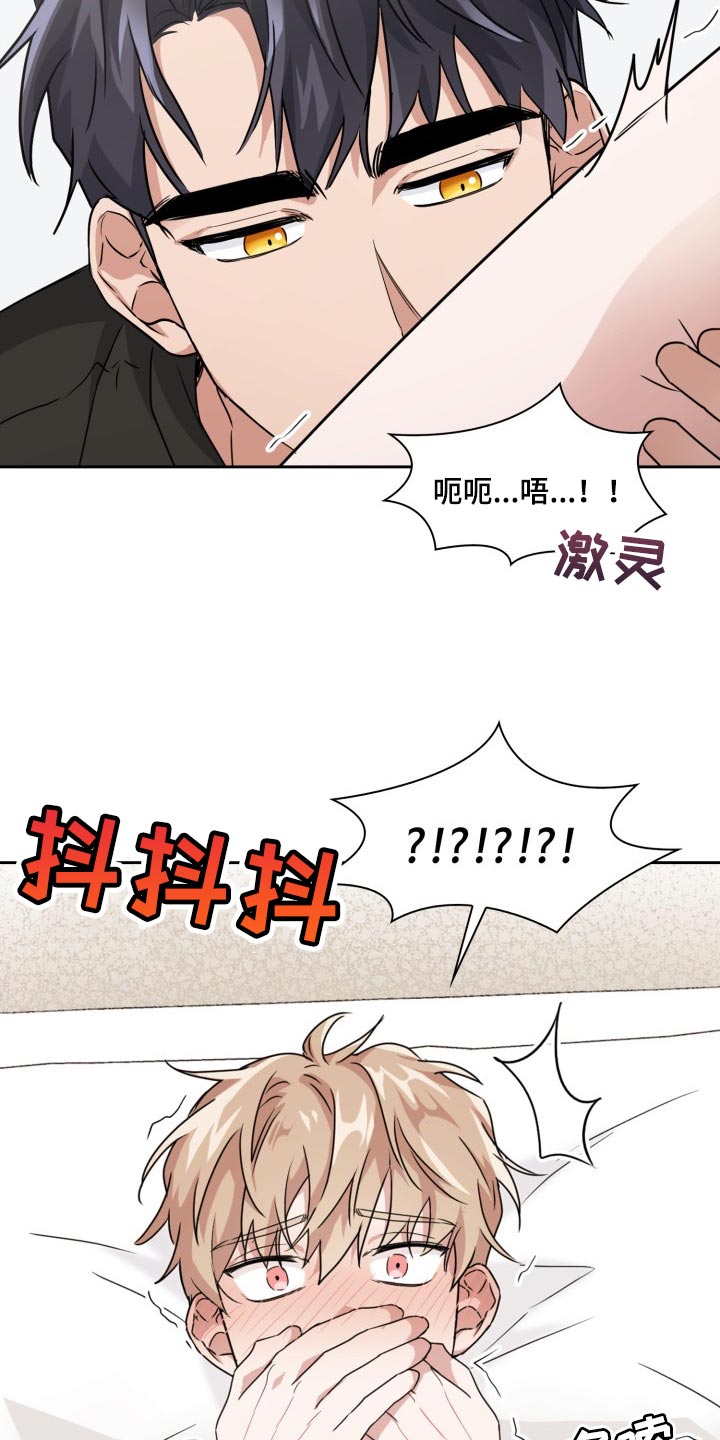 《兽现文字》漫画最新章节第37章：苏醒免费下拉式在线观看章节第【7】张图片