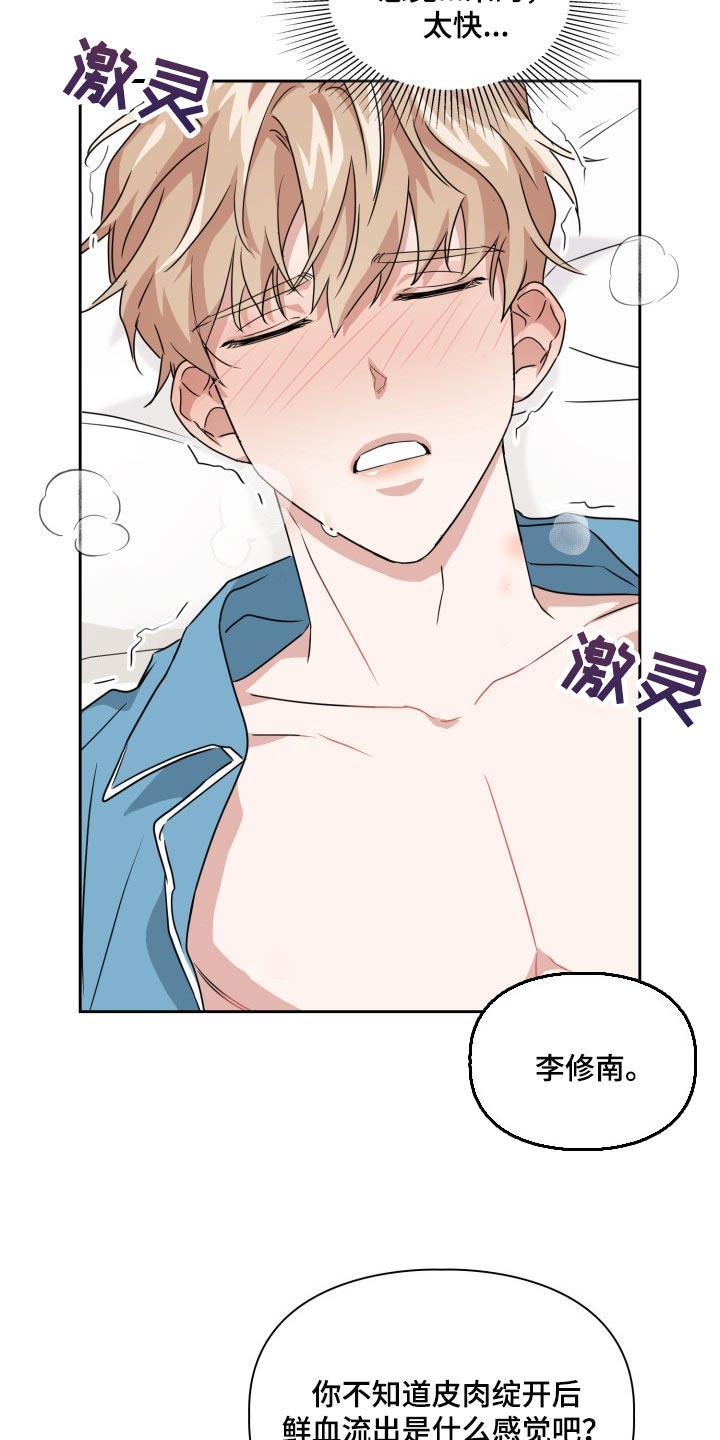 《兽现文字》漫画最新章节第37章：苏醒免费下拉式在线观看章节第【13】张图片